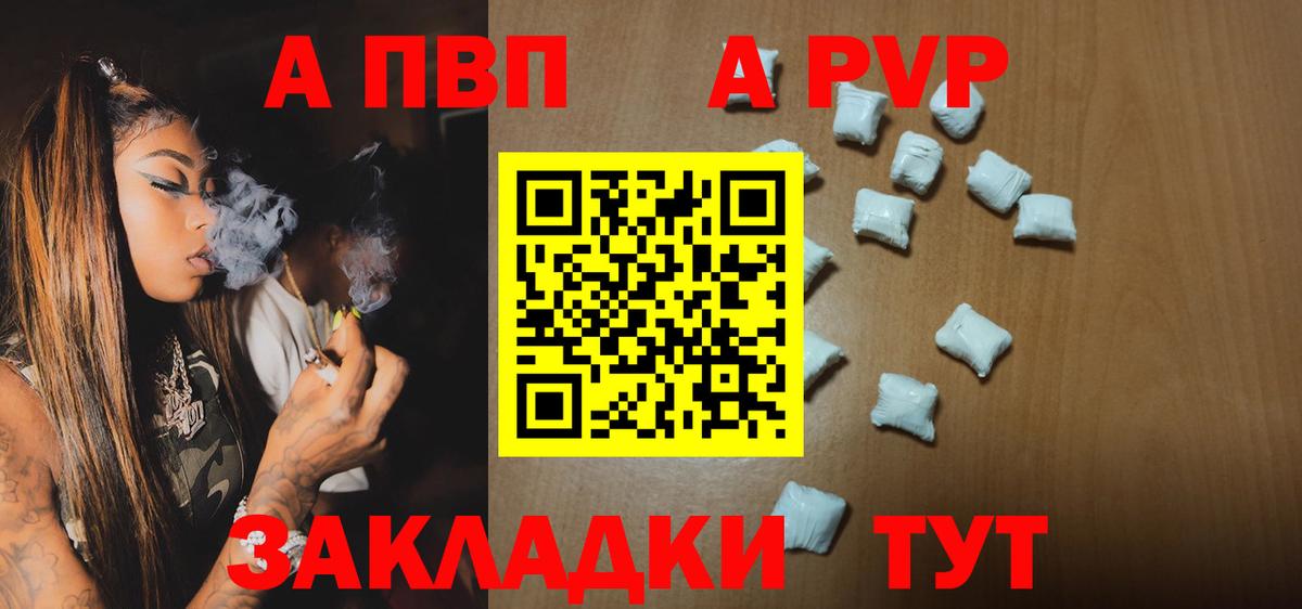 Alfa_PVP Соль Изобильный