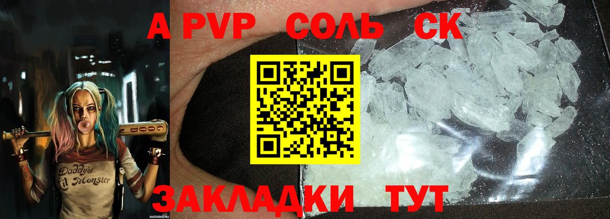 Изобильный  Alpha-PVP VHQ  Вход с VPN  APVP VHQ  Alfa_PVP СК 