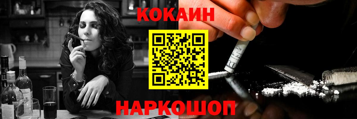 Кокаин  Кокаин VHQ  Вход с VPN  Изобильный  Кокаин Перу 
