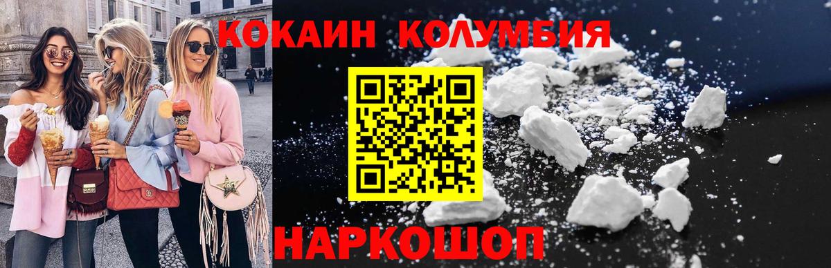 COCAIN Fish Scale Изобильный