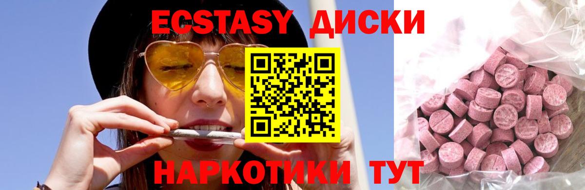 Изобильный  Ecstasy  Вход с VPN  ЭКСТАЗИ 280 MDMA 