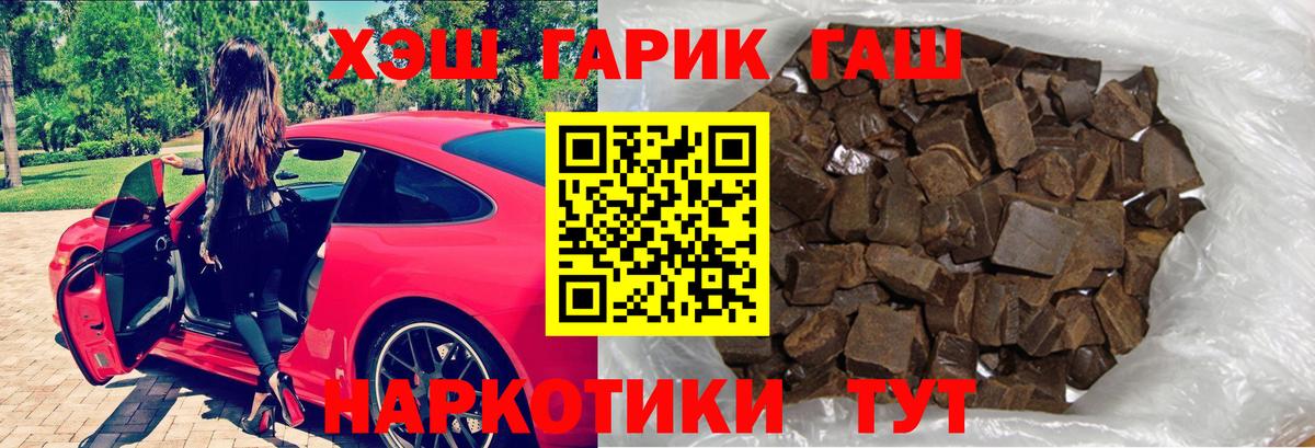 ГАШИШ хэш Изобильный