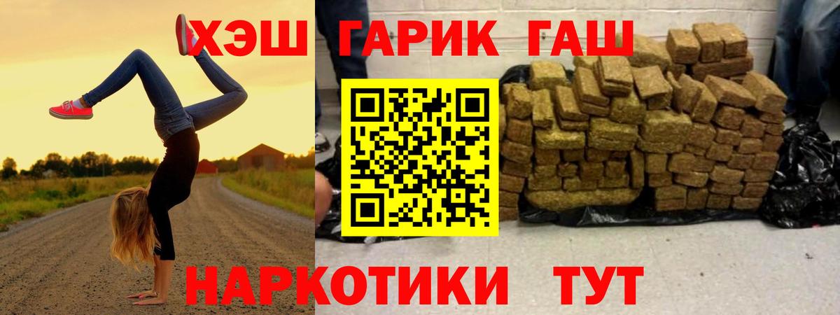 ГАШИШ гарик  ГАШИШ индика сатива  Вход с VPN  Изобильный 