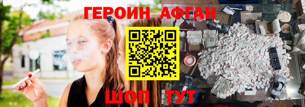 ГЕРОИН Heroin Изобильный