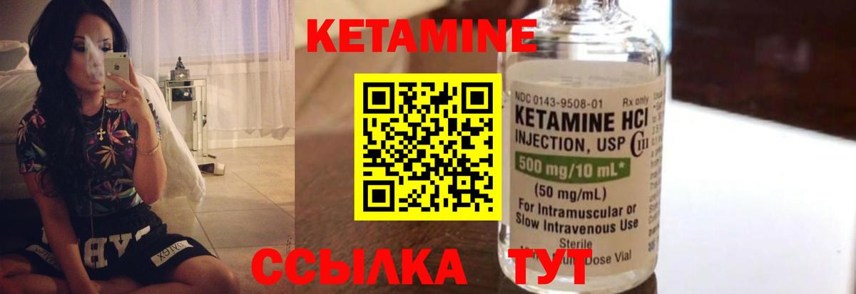 Изобильный  Кетамин VHQ  Вход с VPN  Кетамин ketamine 