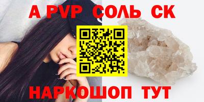 соль ск Кинель