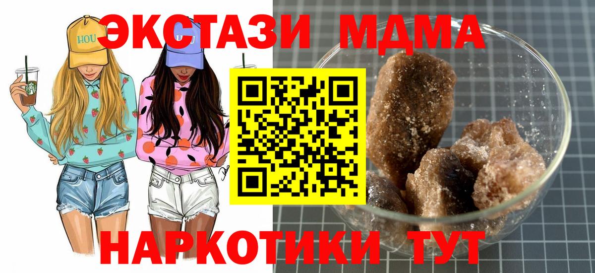 МДМА crystal  MDMA Molly  Вход с VPN  Изобильный 