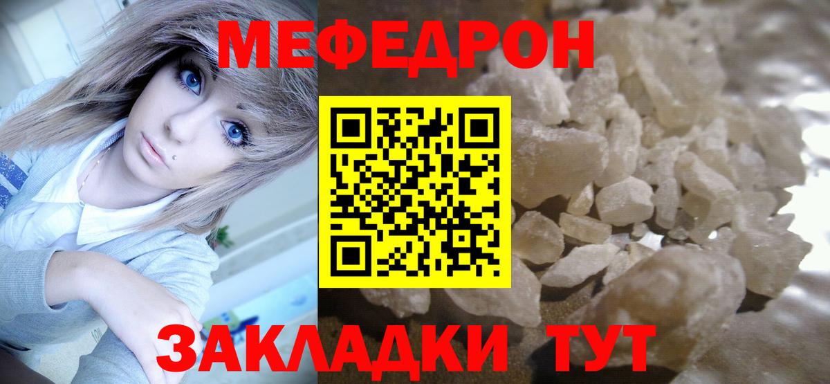 Изобильный  МЯУ-МЯУ  Вход с VPN  Меф mephedrone 