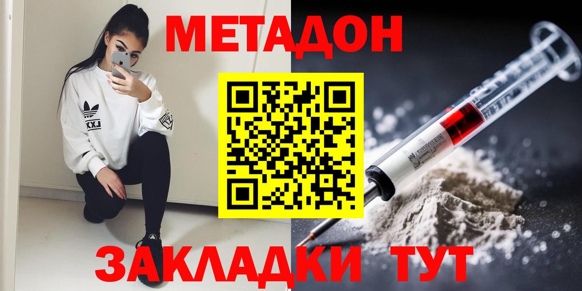 Метадон кристалл  Метадон мёд  Изобильный  Вход с VPN 