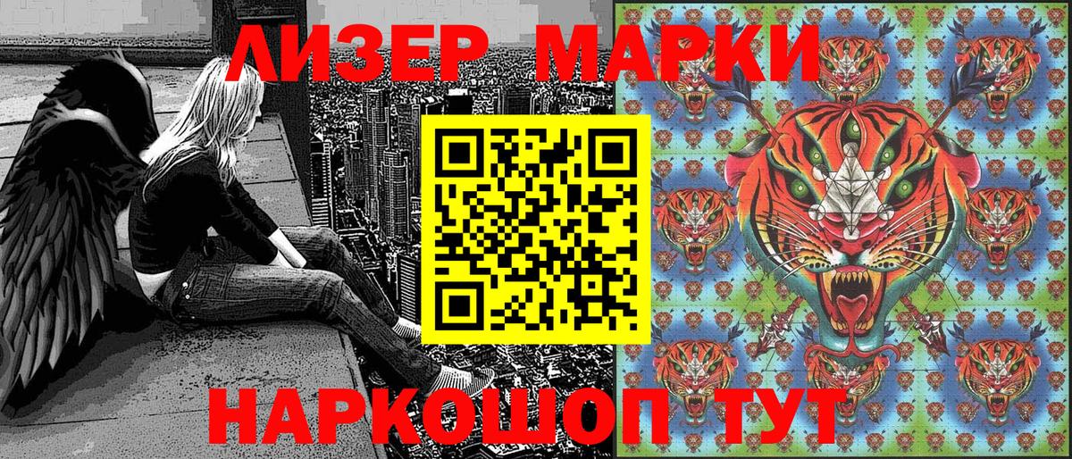 Марки 25I-NBOMe 1500мкг  Вход с VPN  Марки 25I-NBOMe 1500мкг  Изобильный 