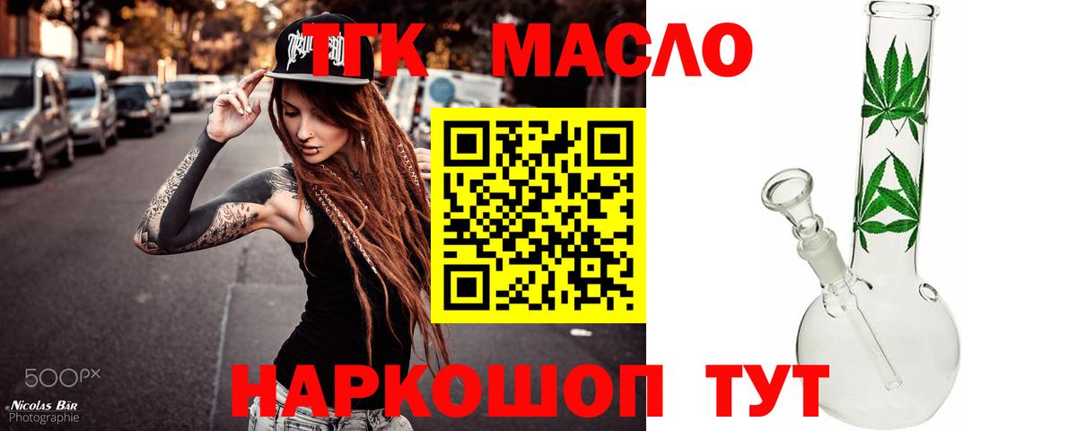 Дистиллят ТГК вейп  Дистиллят ТГК вейп  Вход с VPN  Изобильный 