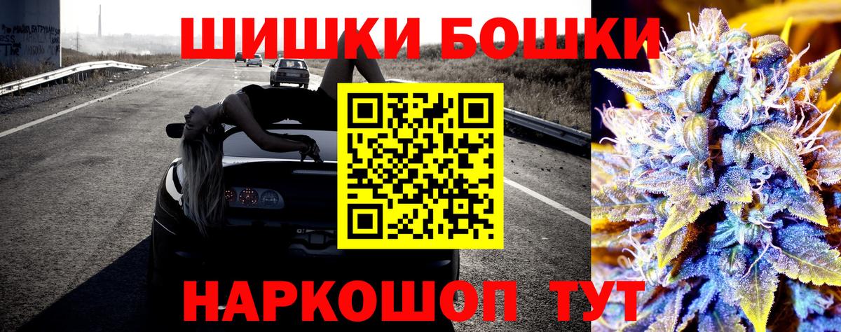 Бошки Шишки THC 21%  МАРИХУАНА THC 21%  Изобильный  Марихуана сатива  Вход с VPN 